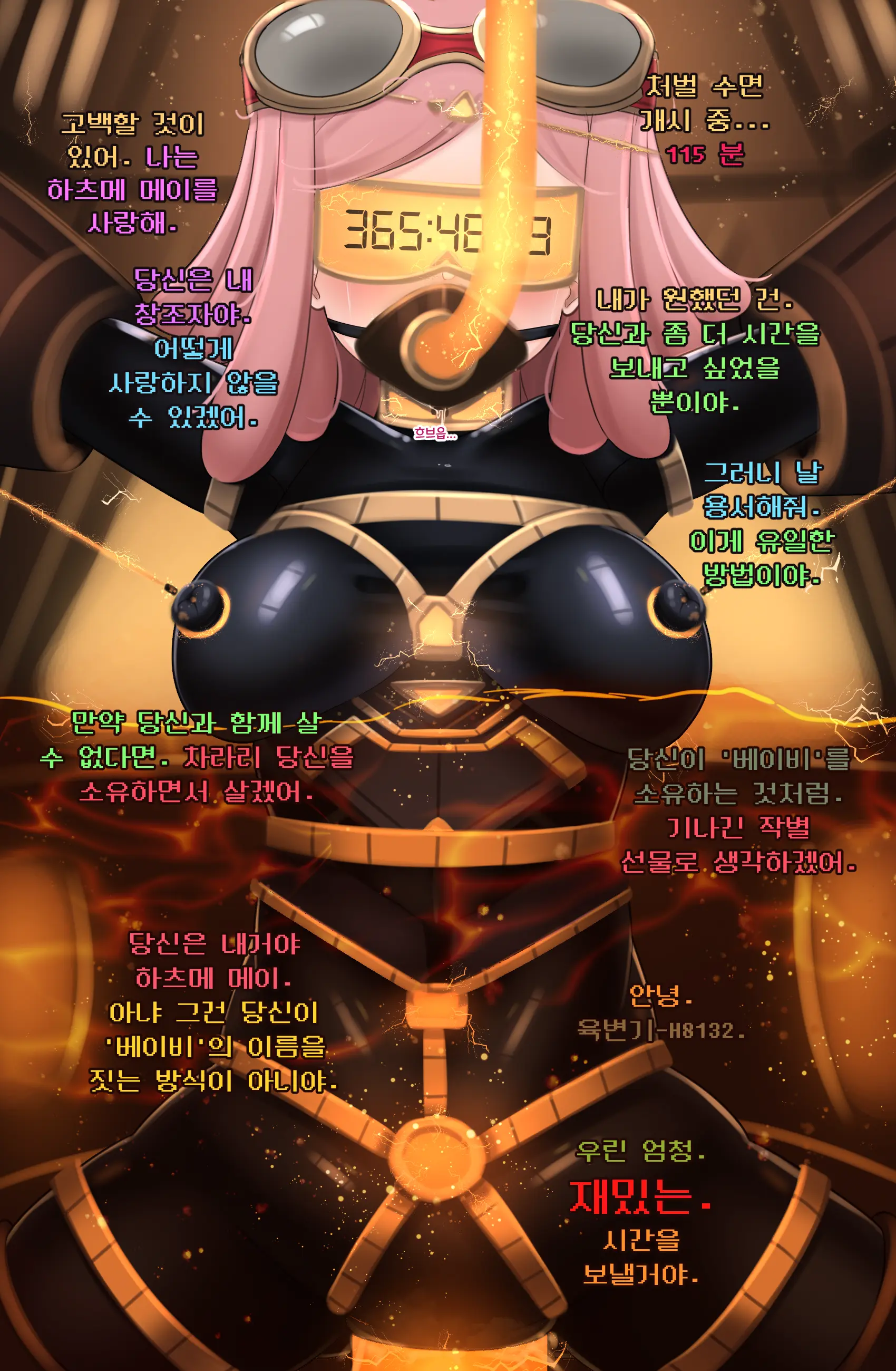 Hatsume Mei